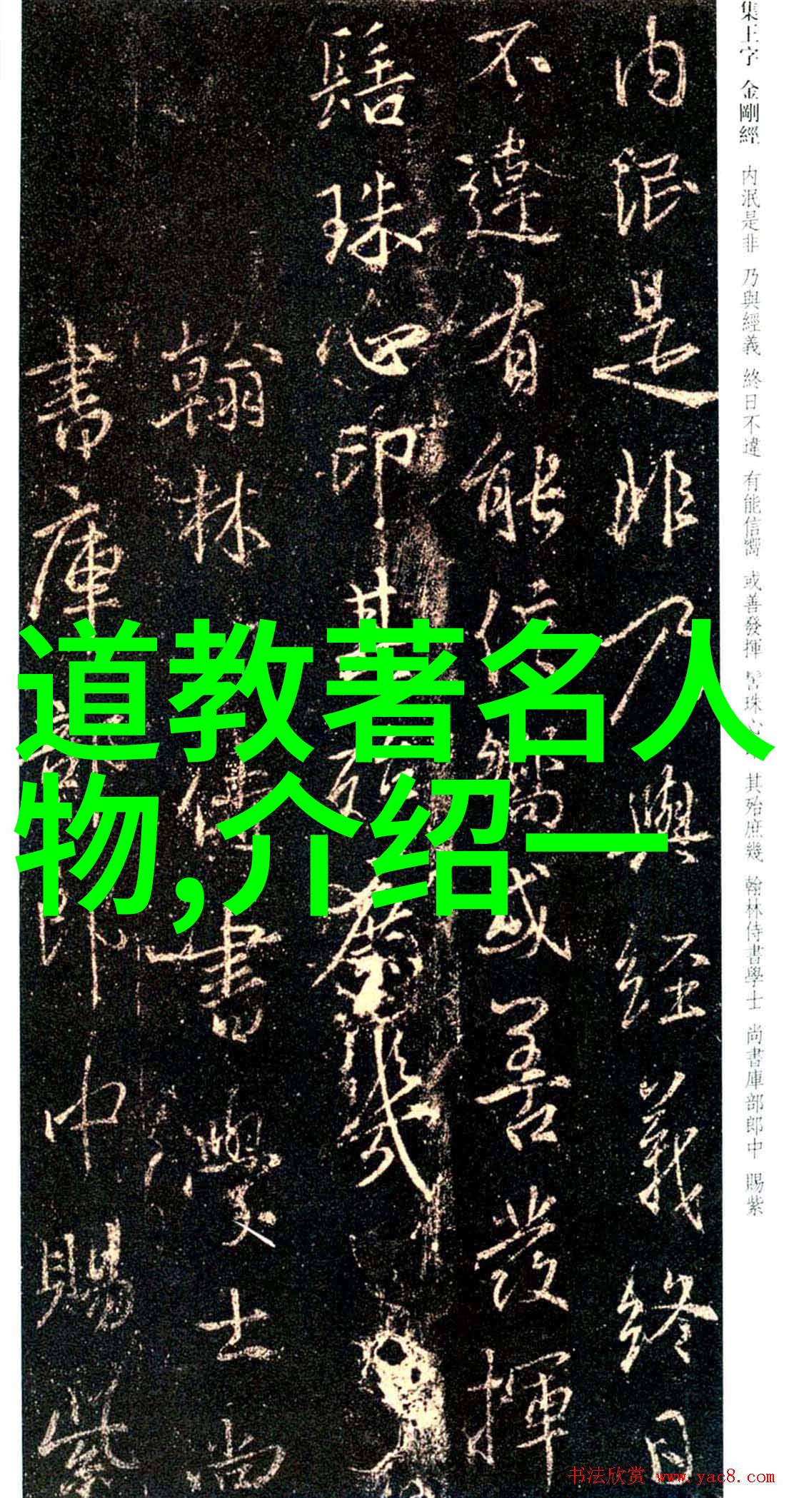 道家学派代表人物是天人合一的智者老子与庄子的哲思探究