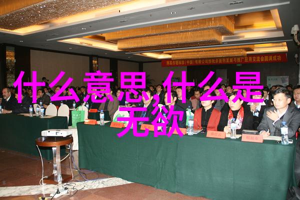 探究无欲之智论女性坚韧与智慧的内在联系