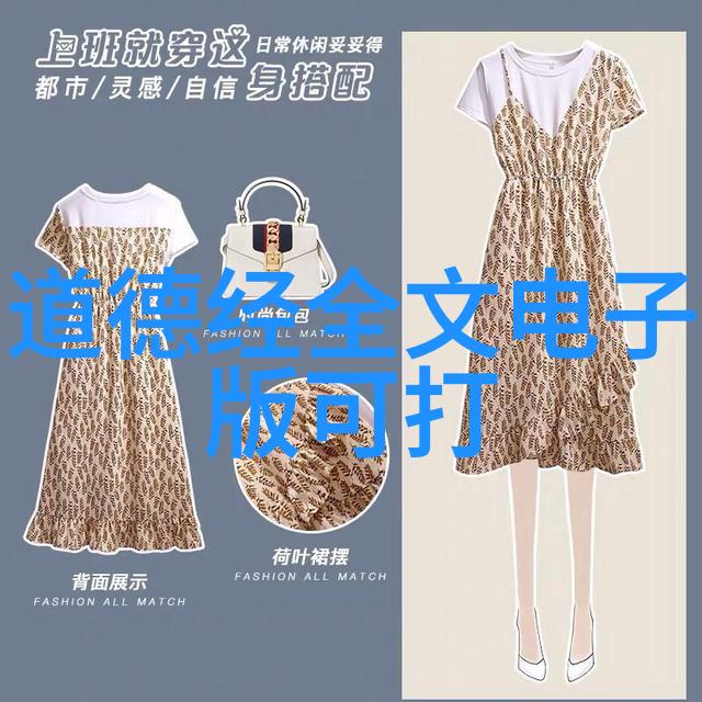 女性智慧中的道理至简探索其深层含义