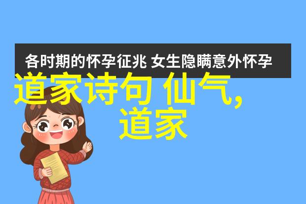 李斯龙和中国道教的兴衰史料考察