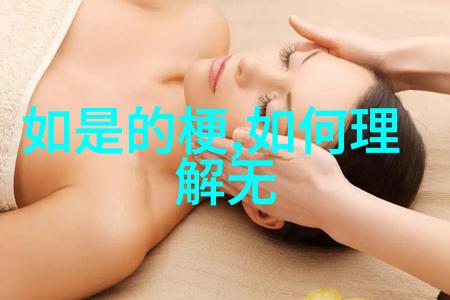 悟道之境超越世俗的智慧