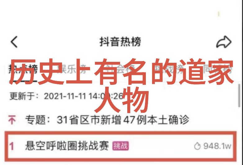 道家简介及代表人物探索天人合一的智慧与文化