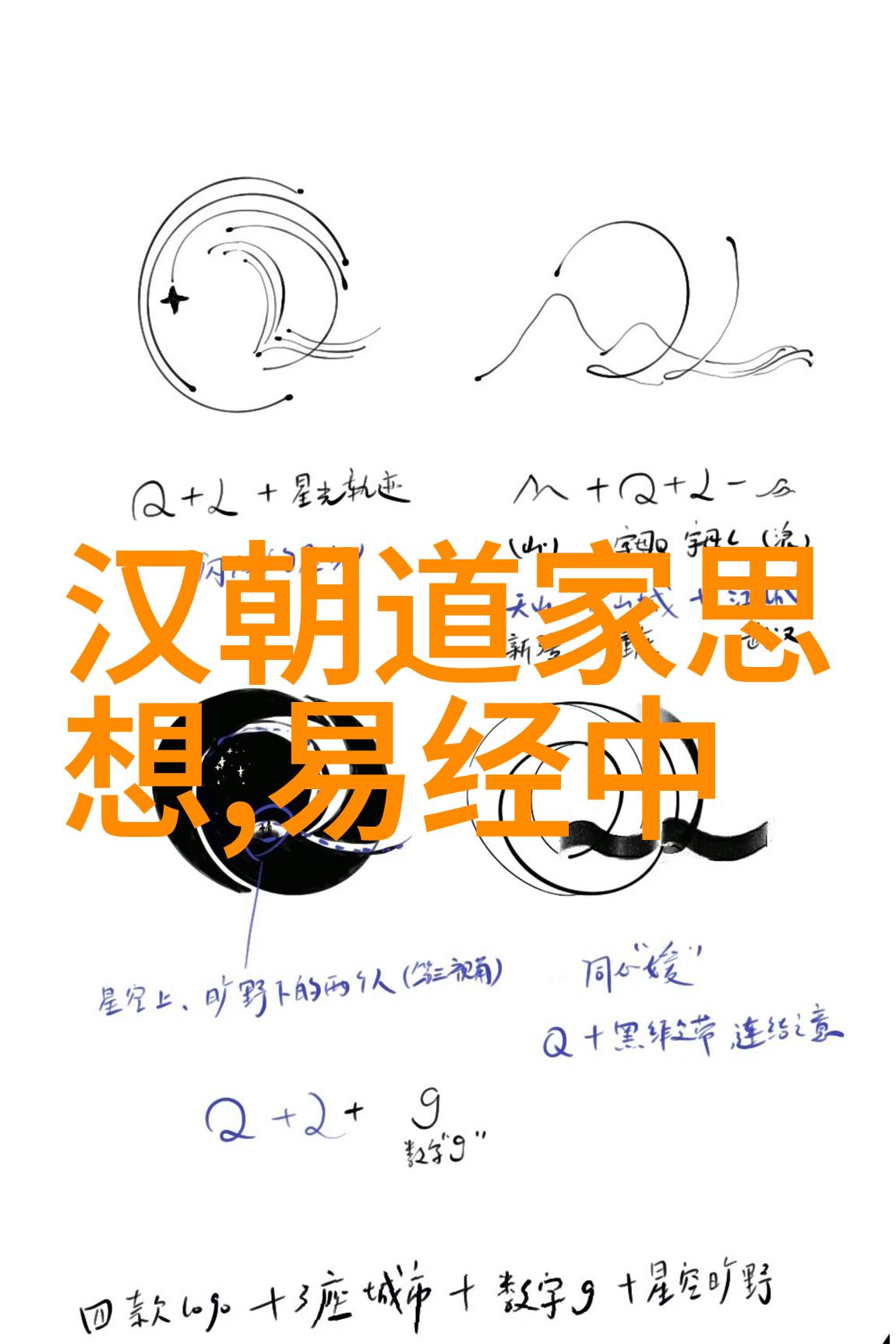 道家学派的代表人物揭秘老子和庄子的哲思