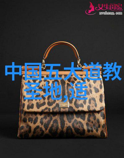 文明的根基探索儒道至圣思想对中国文化影响的深远之处