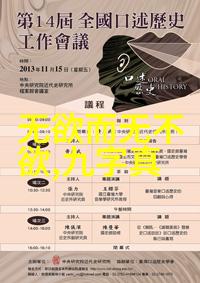 道教著名代表人物老子天地之大智