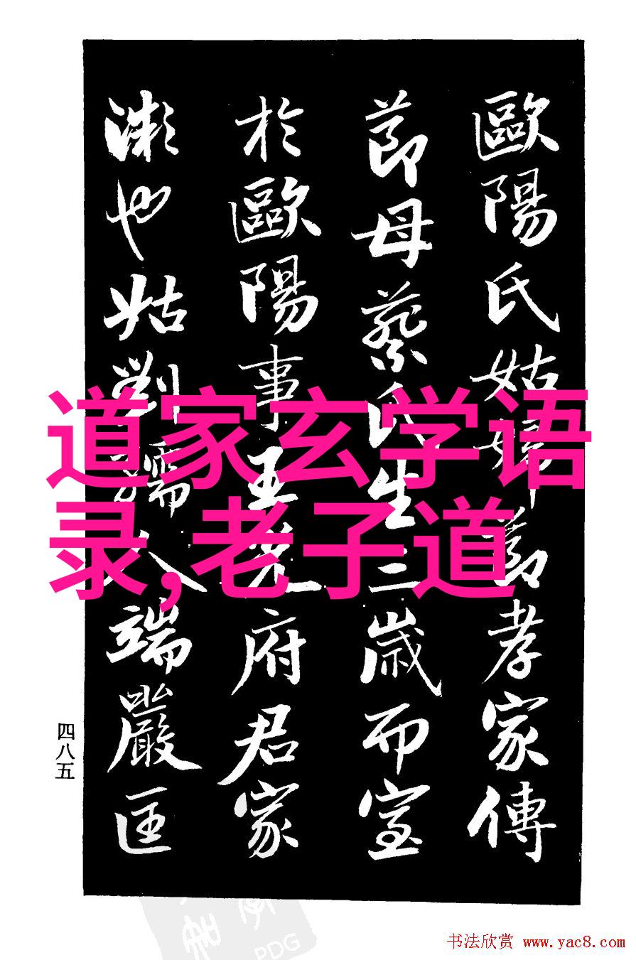 历史上的道家名人我和老子聊聊天历史上的道家智者故事