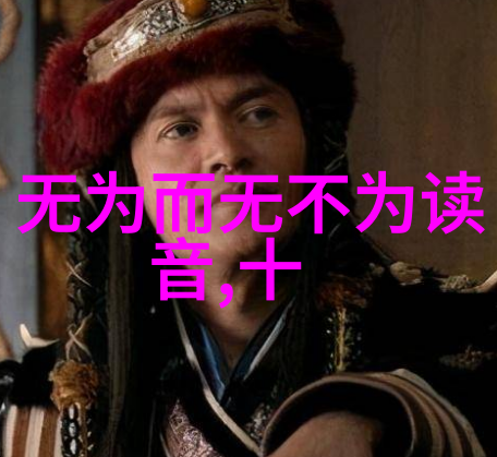 超凡脱俗探索使用正确口决提升实力的方法论