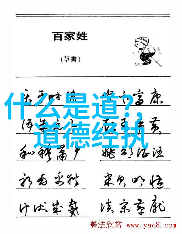 探秘道教名人的修炼之路他们是如何跨越千年而不衰的