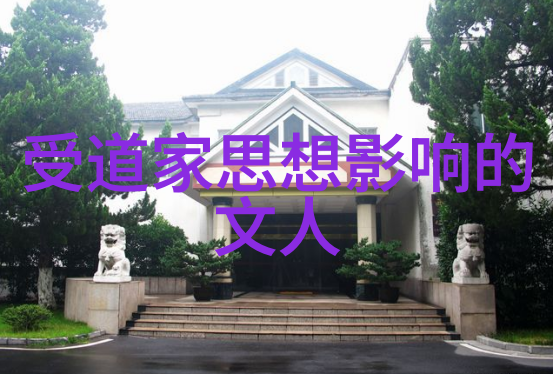 通往仙境的暗影之路