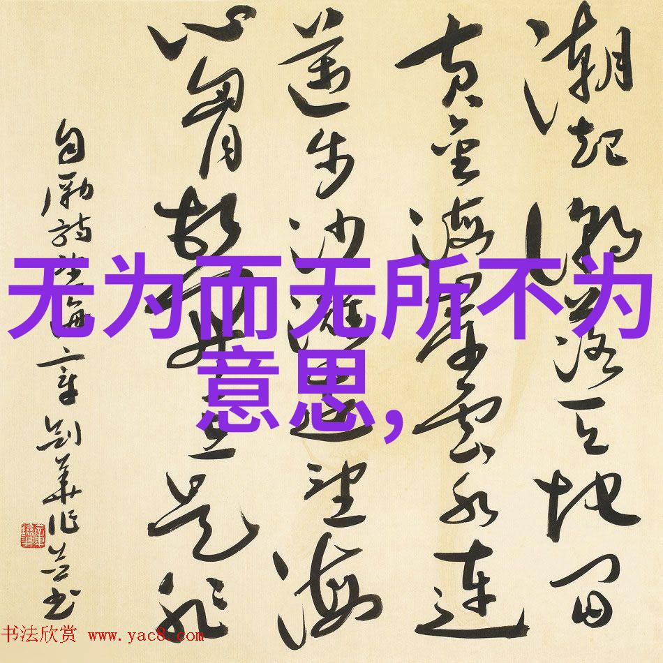 中国书法艺术探索古今书家作品精选
