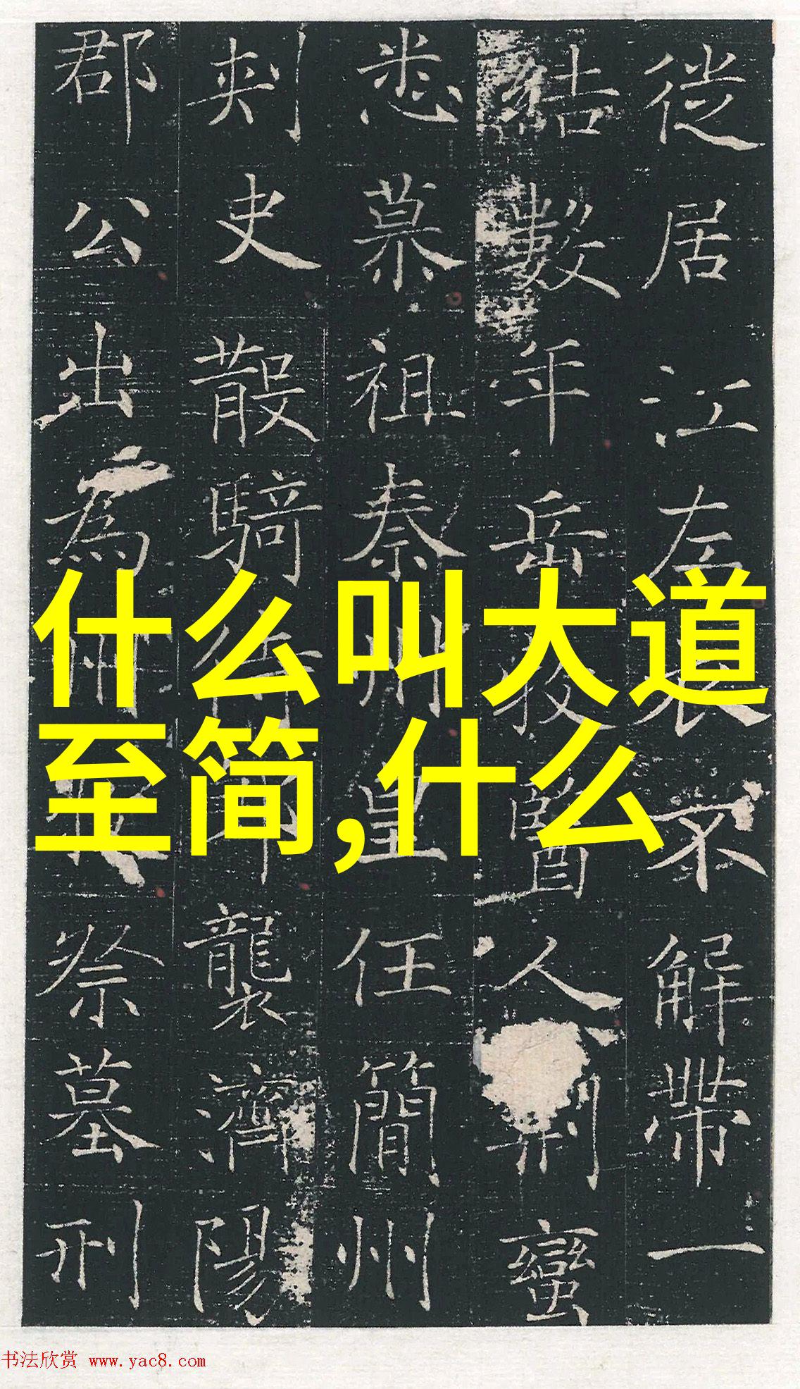 孔子释迦牟尼庄子三位圣贤的智慧之光
