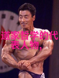 道德经全文及翻译揭秘老子智慧的源泉