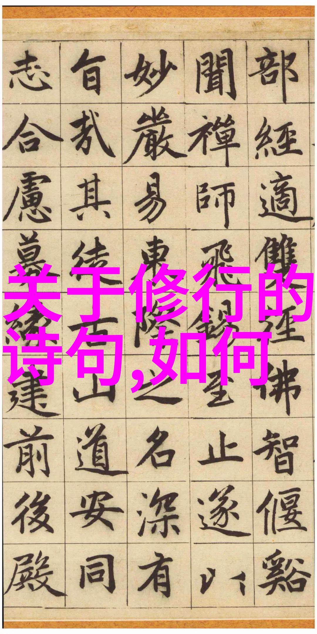 中国哲学三大流派的杰出代表与思想贡献