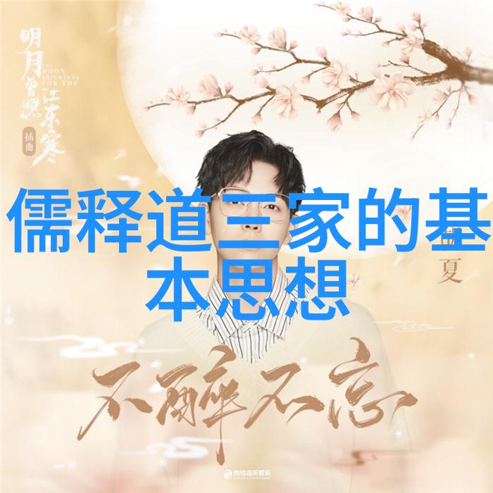 天之道宇宙的智慧与人类的追求
