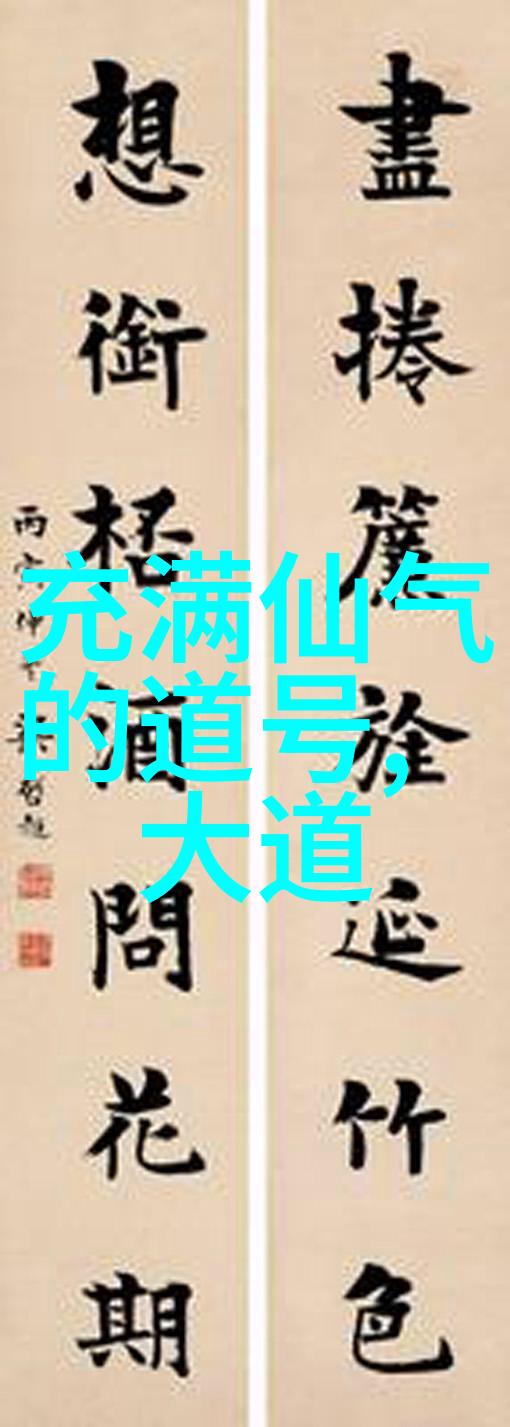 选择与坚持解读有所不为有所必为在现代生活中的应用