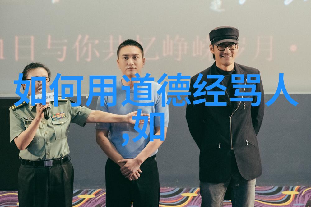 道家奇缘探索老子之道与庄周梦境