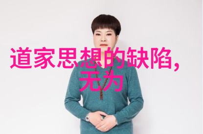 仙道至高太上老君的无尽智慧