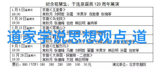 掘开南华经揭秘道家哲学的深远含义