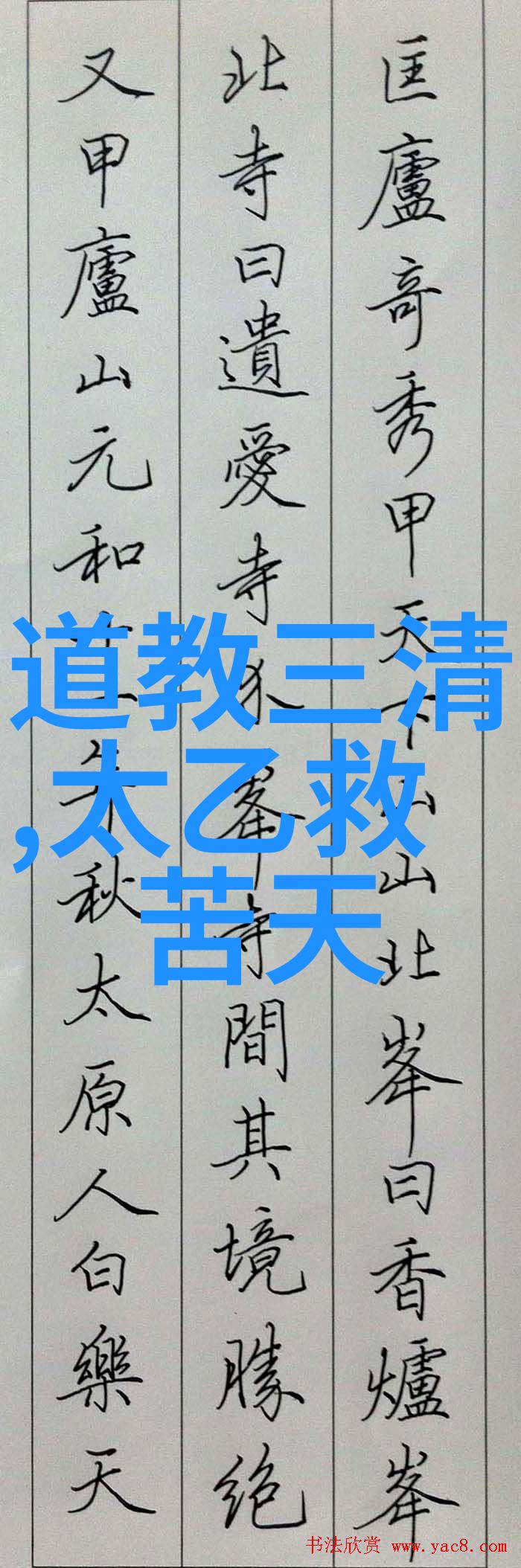 春雪纷飞中书法沁园何以流传千古行草书中的秘密又是怎样的艺术品味让我们一起赏析这份融合自然之美与人文智