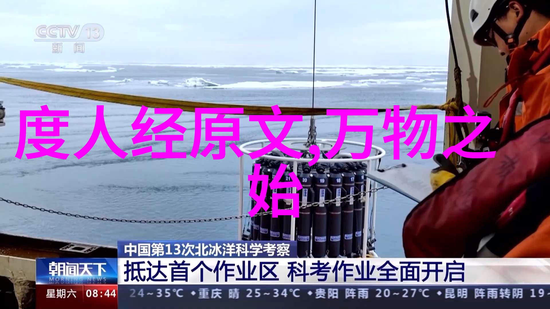 从论语到孟子深入理解四书