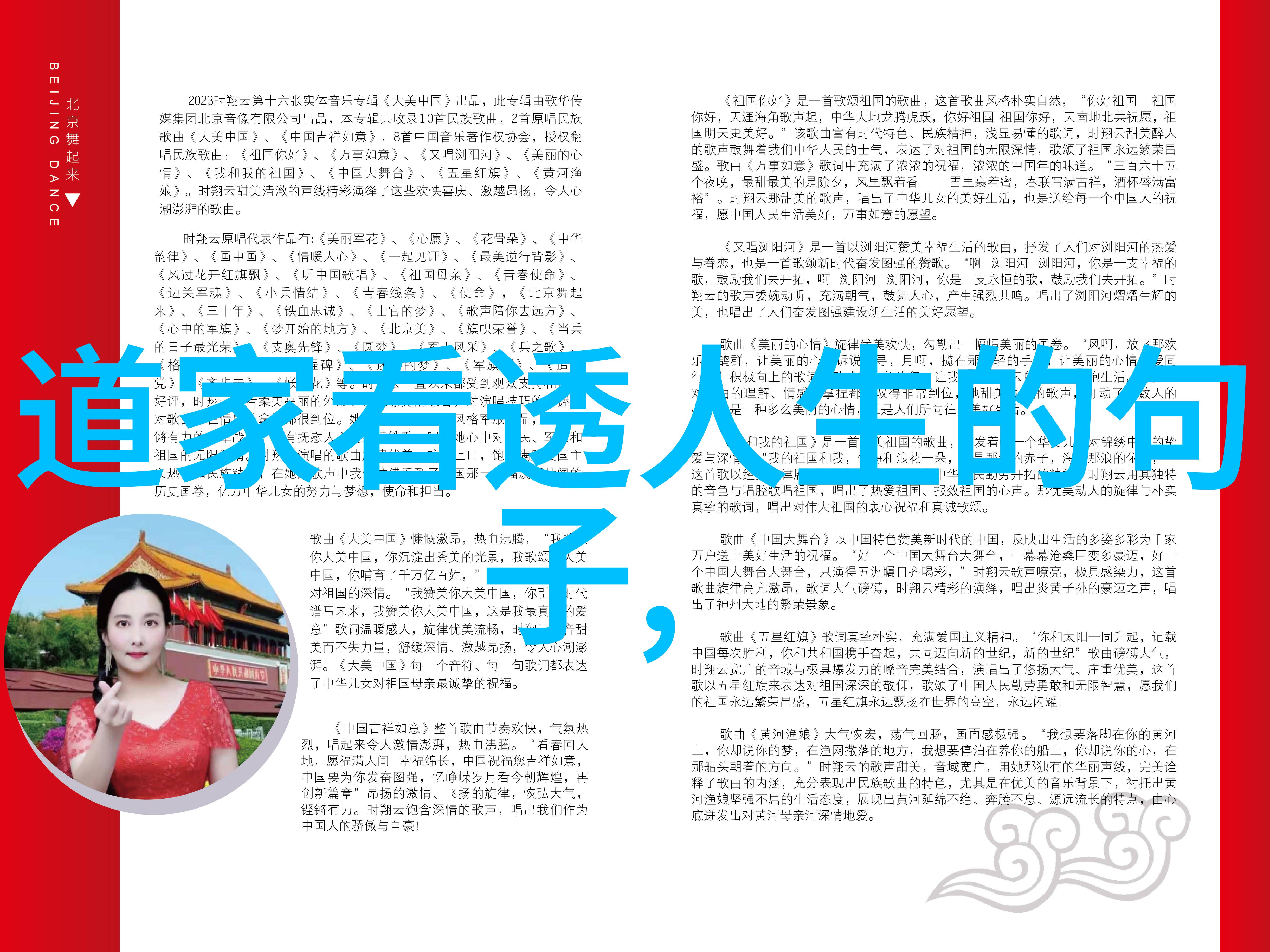 汉朝道家代表人物道教的古老智者