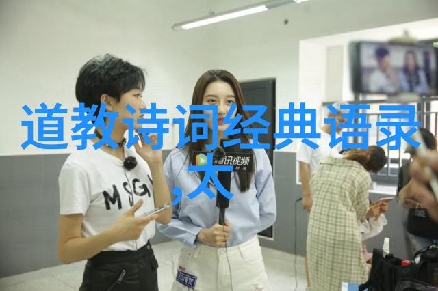 道家真人的名字秘籍揭秘古老智慧与灵魂之名