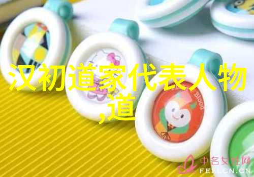 道家真人秘录隐世长者与世俗名单