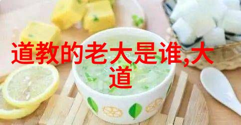 道德经第四十八章解读顺应自然的智慧