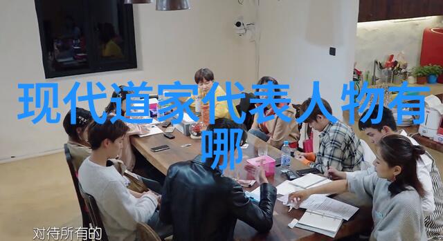 道教名人大全探索中国古代修行者的智慧与神秘