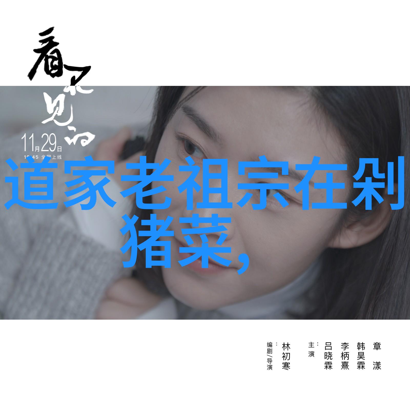 道教四大真人天地与人间的智慧象征