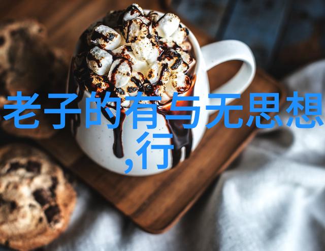 探究内在原因人们对于超脱世俗而感到畏惧的心理根源是什么