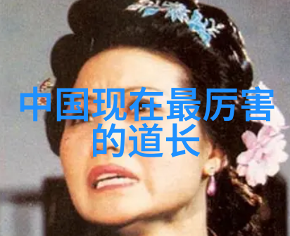 道家哲学精华解读天地不仁以万物为刍狗之深意