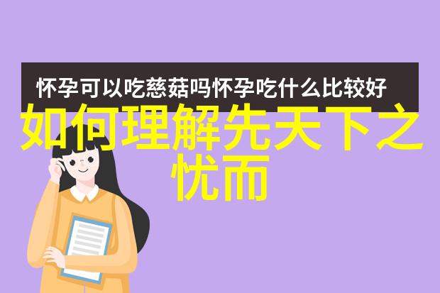 无为之流庄子的哲思波澜