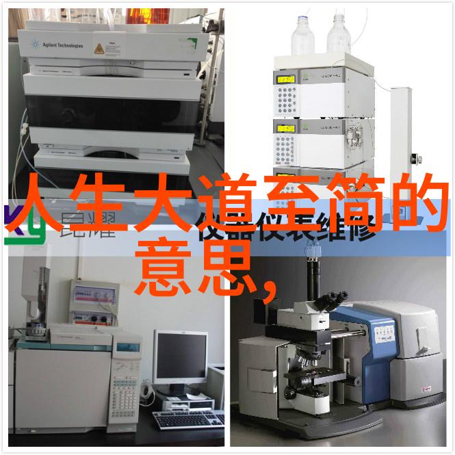 道德经第一章内容解读深度分析道德经的智慧开篇