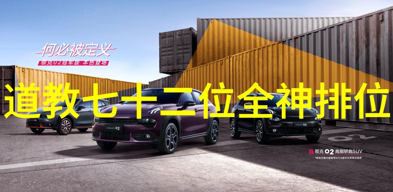 中国道教现代化的十大杰出人物