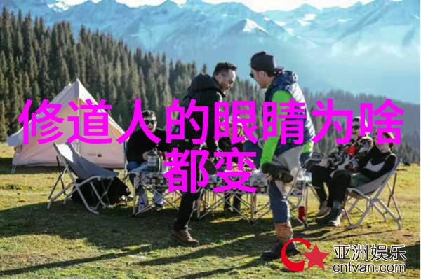 中国古代神仙图录解析道家的艺术表现形式