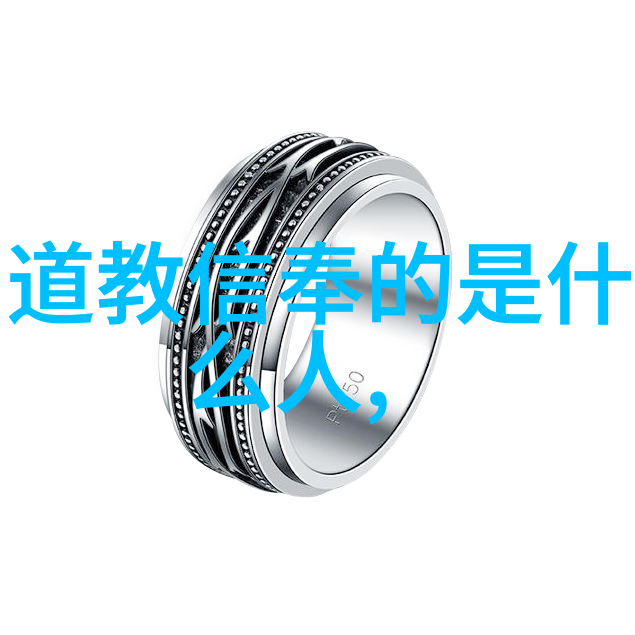 精神层次上的修炼将道家的思想融入日常生活中
