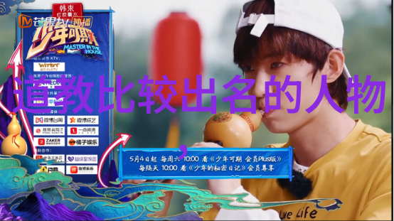 道家第四传承人隐世高手的秘密继承者