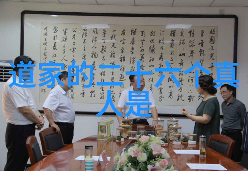 道家学说对中国和世界的影响探索其文化哲学与实践中的深远意义