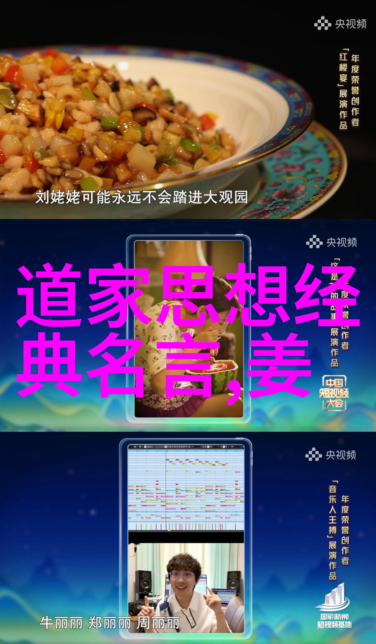 黄帝文化与道教的交融历史探究