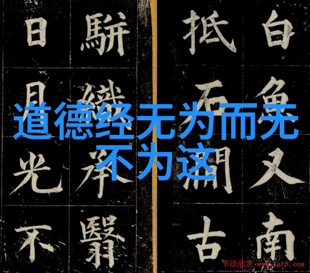 道德之韵探索德与道的和谐