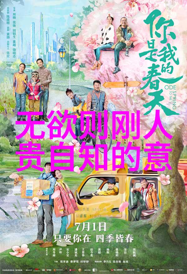 易经中的女性智慧揭秘阴阳和谐的性格指引