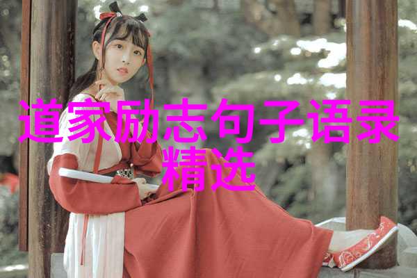 修行的诗句-道韵牵引探索佛教哲学中的诗意修行