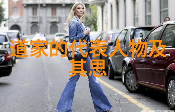 淳于髡与老子的道德哲学对比