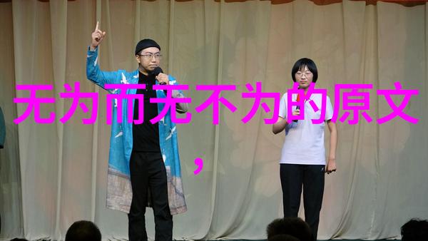 道德经之智慧光芒