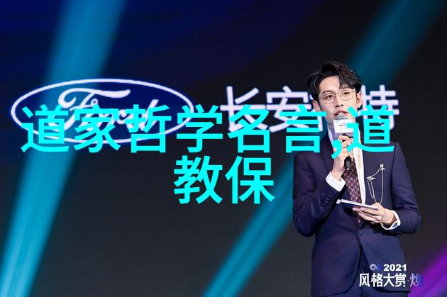 德道经的智慧让我们重塑人际关系