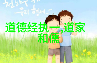 无为而不為的智慧如何做出正确的决定