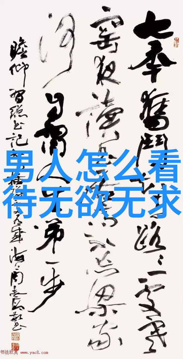 道家人物简介智者与隐者
