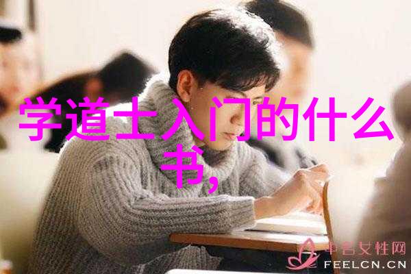 道德经中的天人合一观念意味着什么样的生活态度