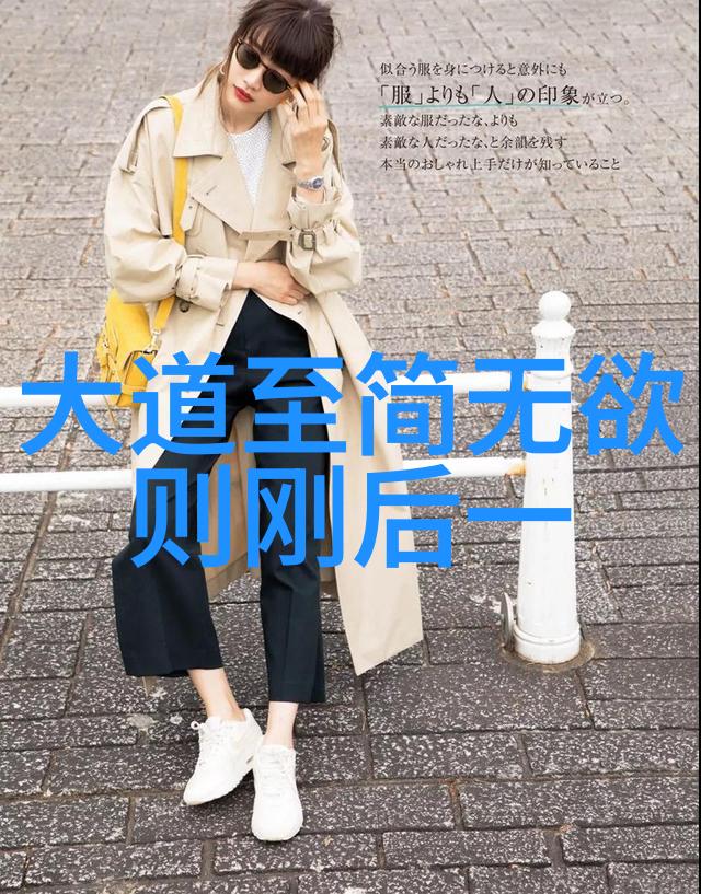 男儿之刚无欲则刚的深层解读